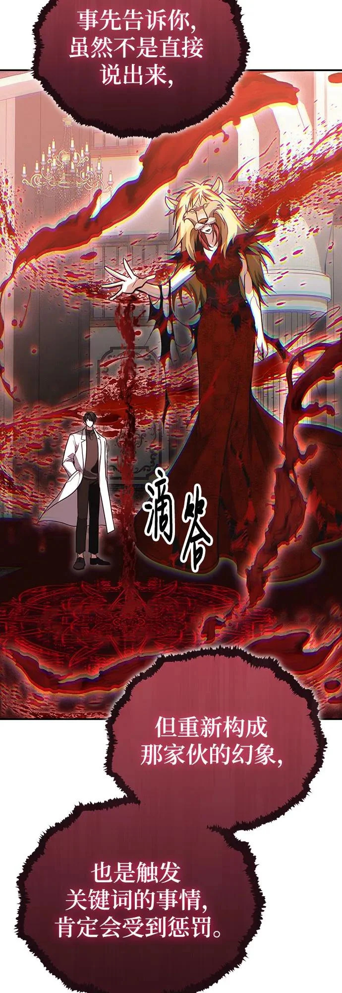 第142话 第22页