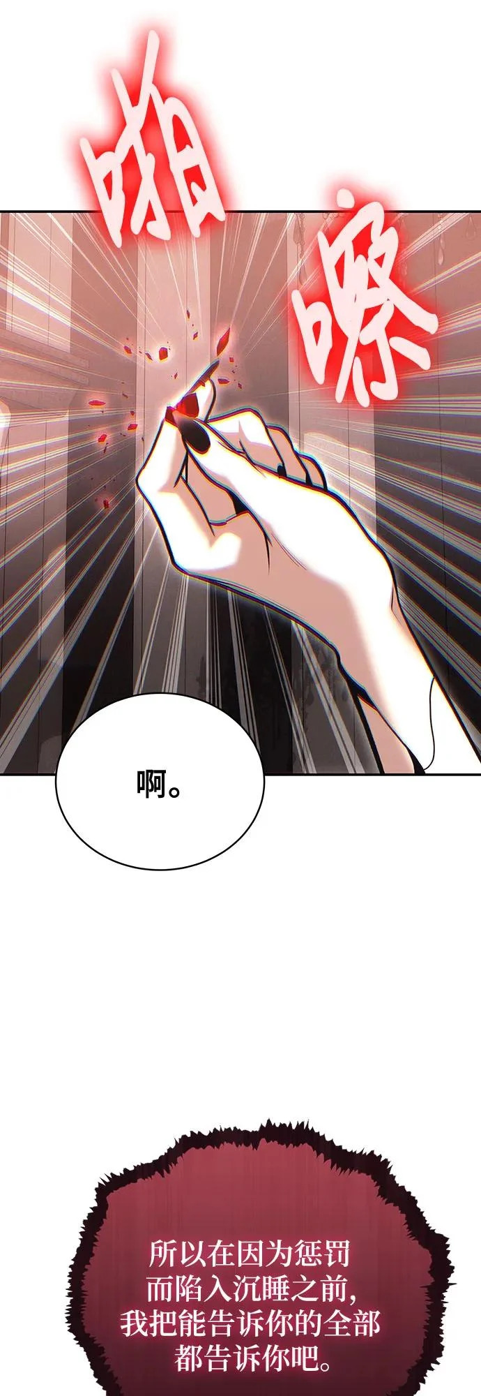 第142话 第25页