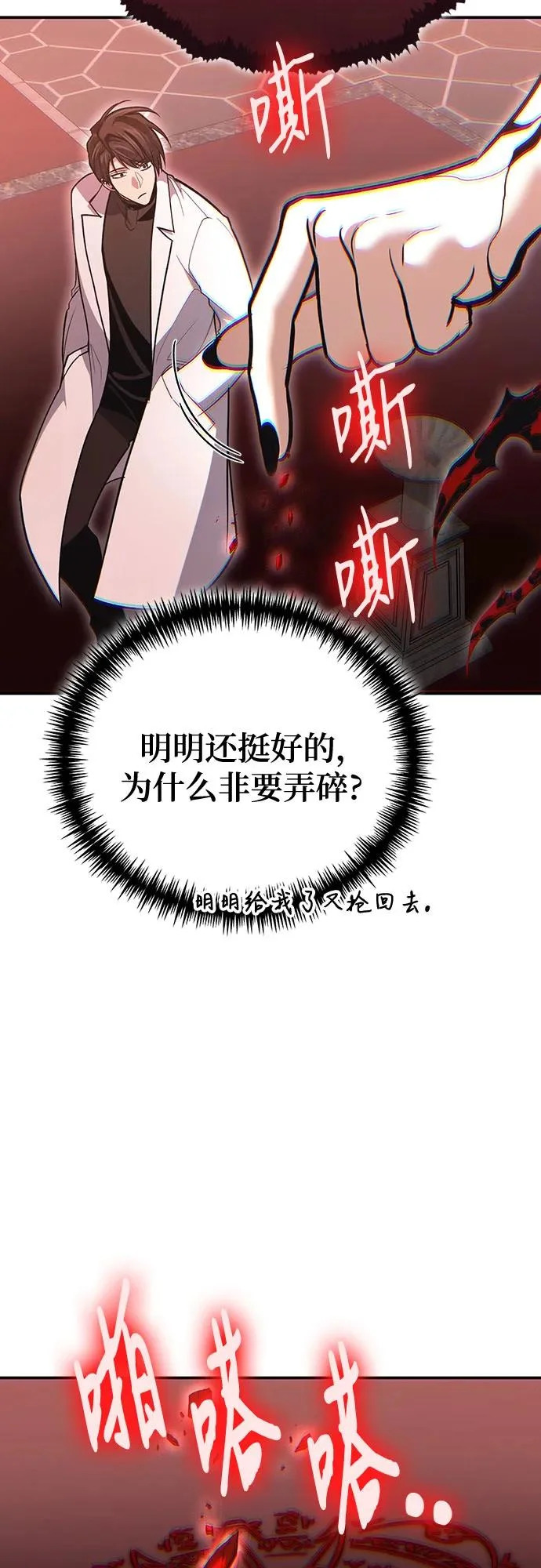 第142话 第26页