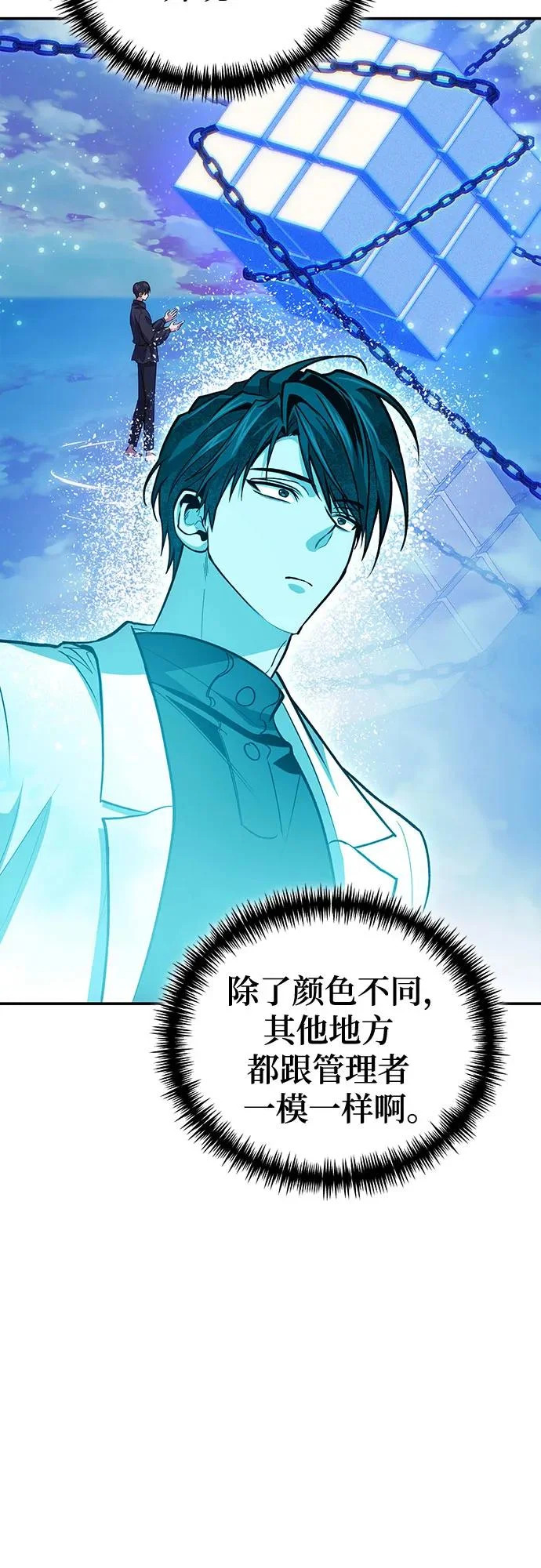 第142话 第37页
