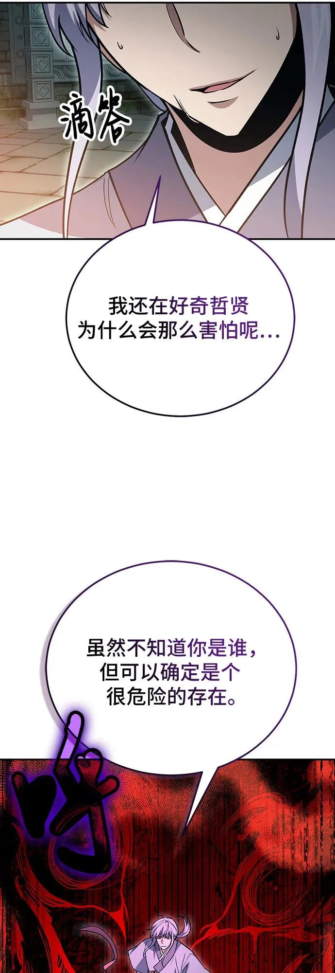 第142话 第38页