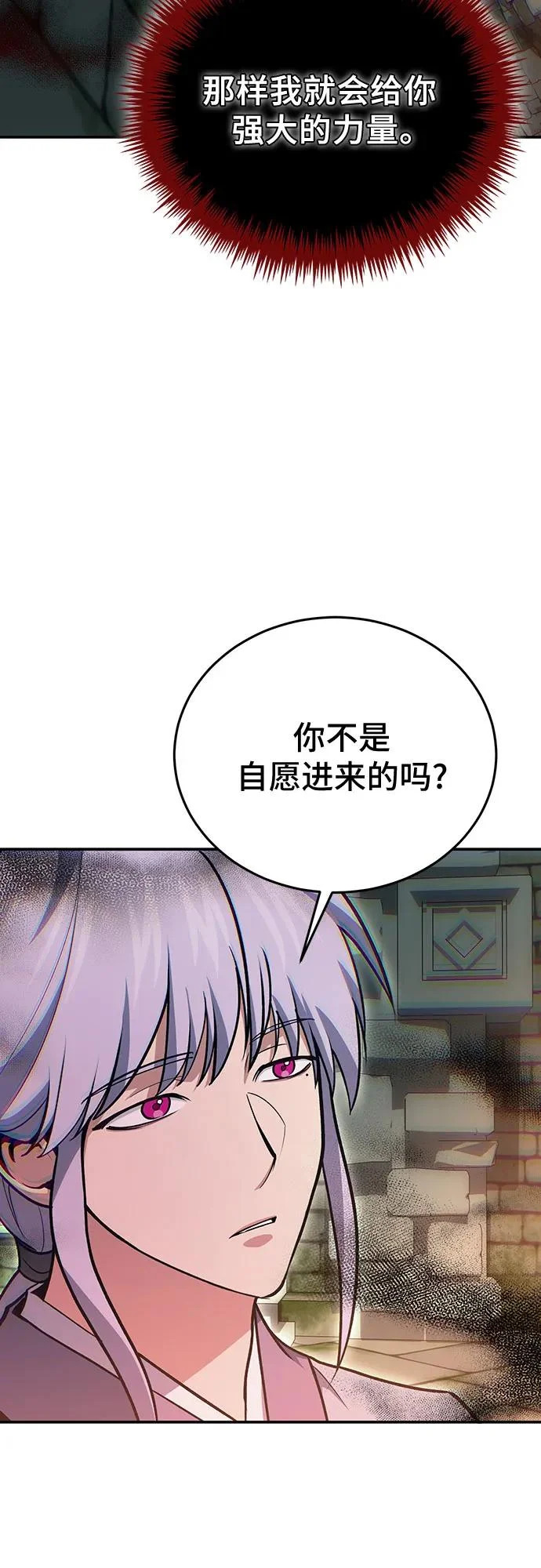 第142话 第42页