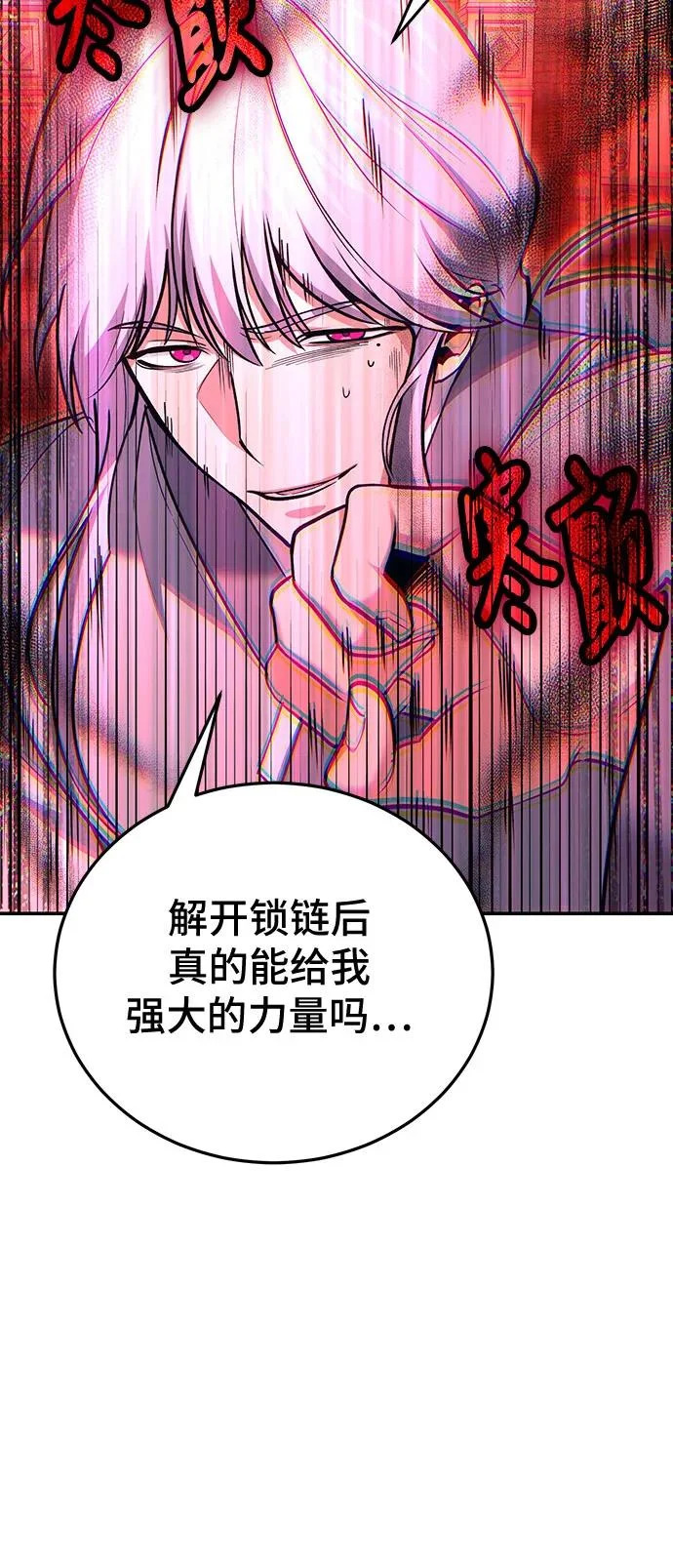 第142话 第46页