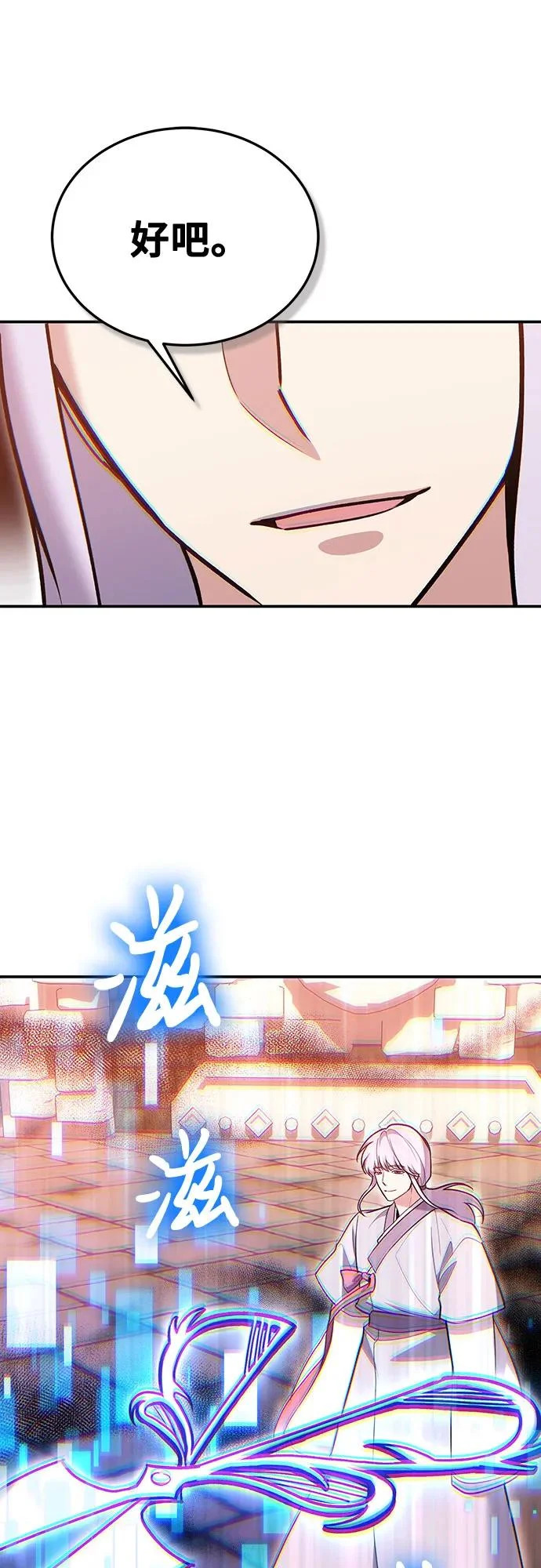 第142话 第52页