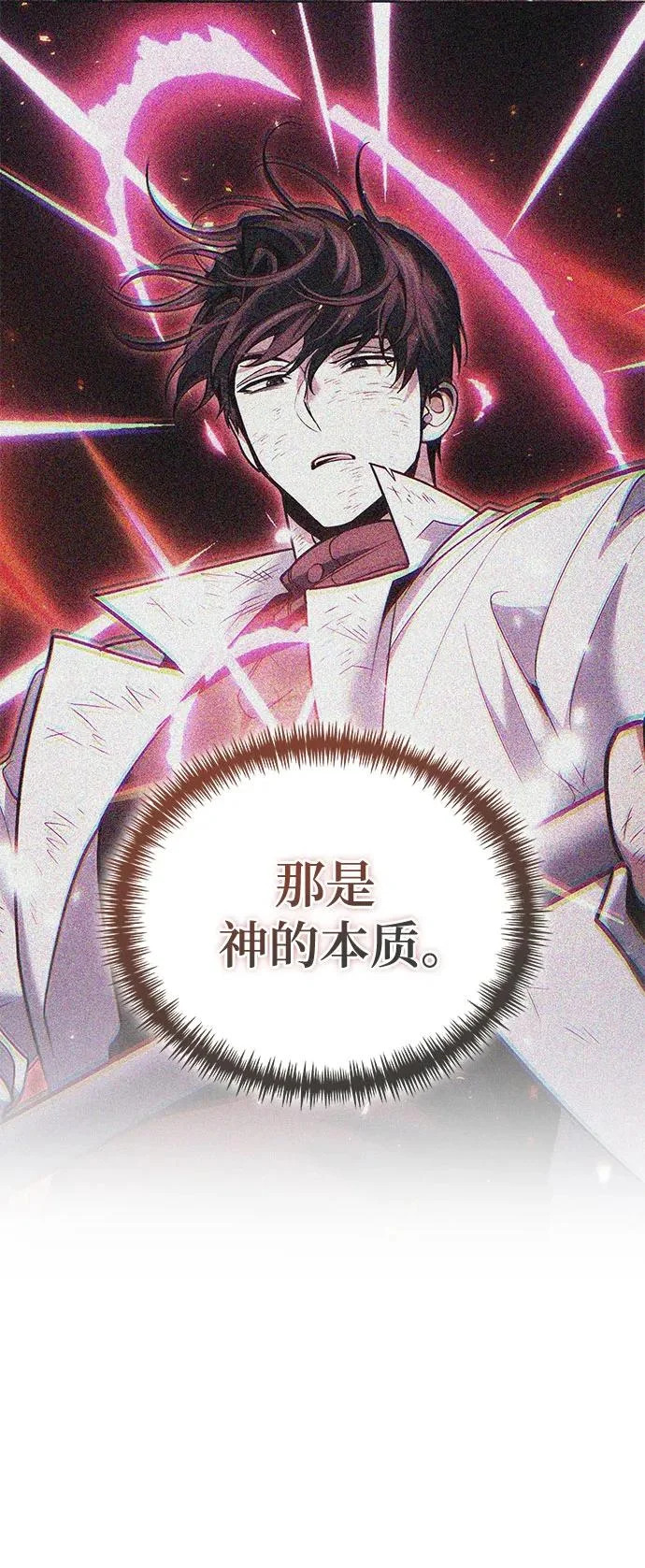 第142话 第62页