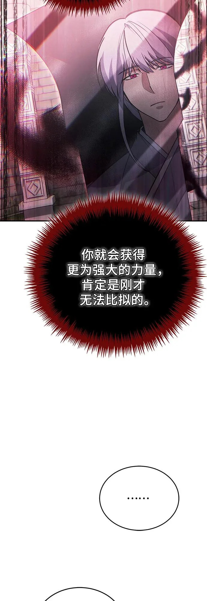 第142话 第66页