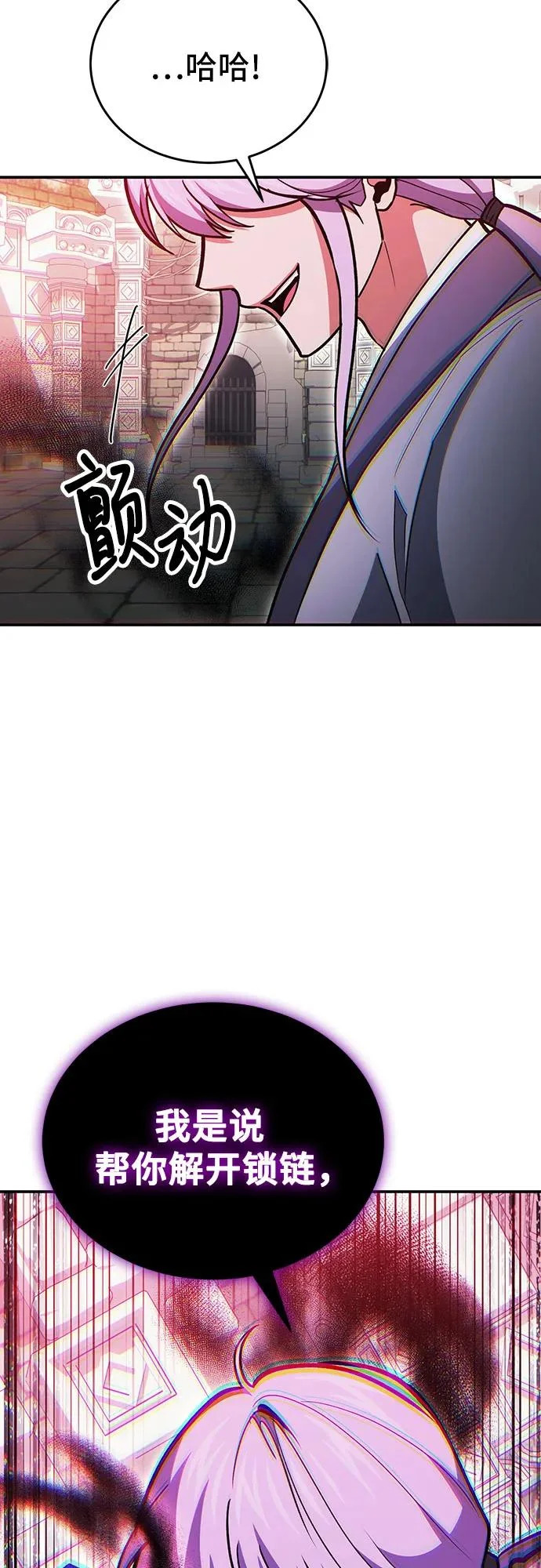 第142话 第67页
