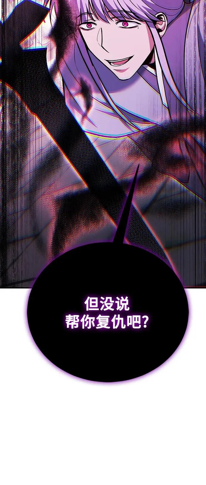 第142话 第68页