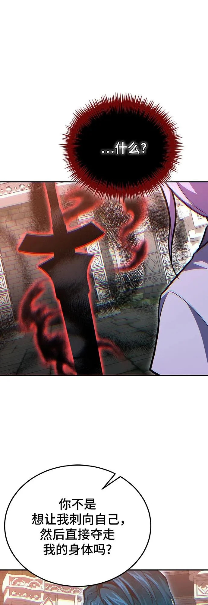 第142话 第69页