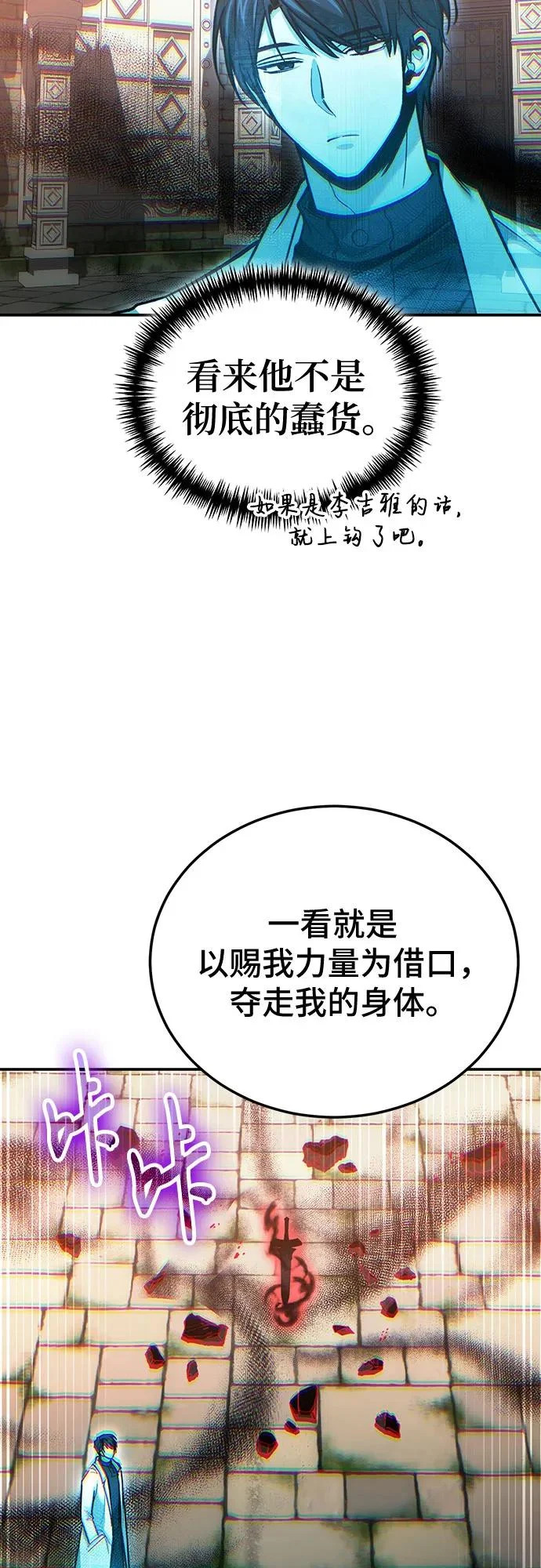 第142话 第70页