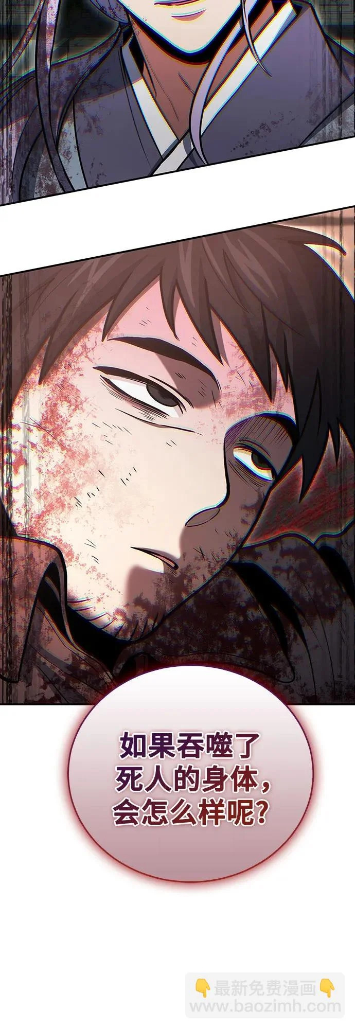 第142话 第78页