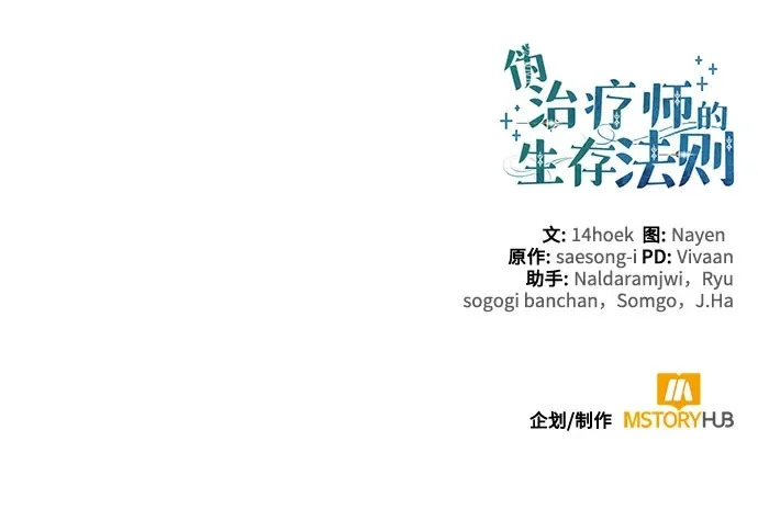 第142话 第79页