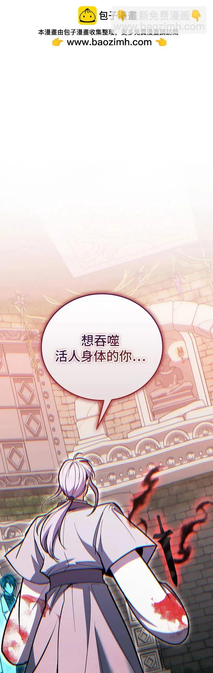 第143话 第2页