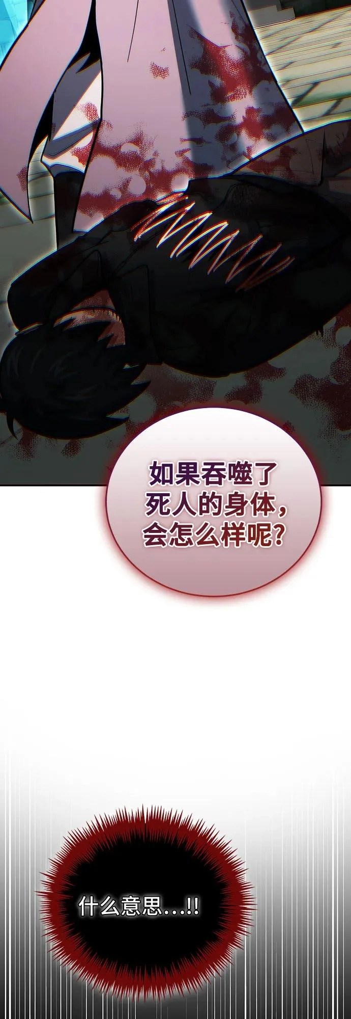 第143话 第3页