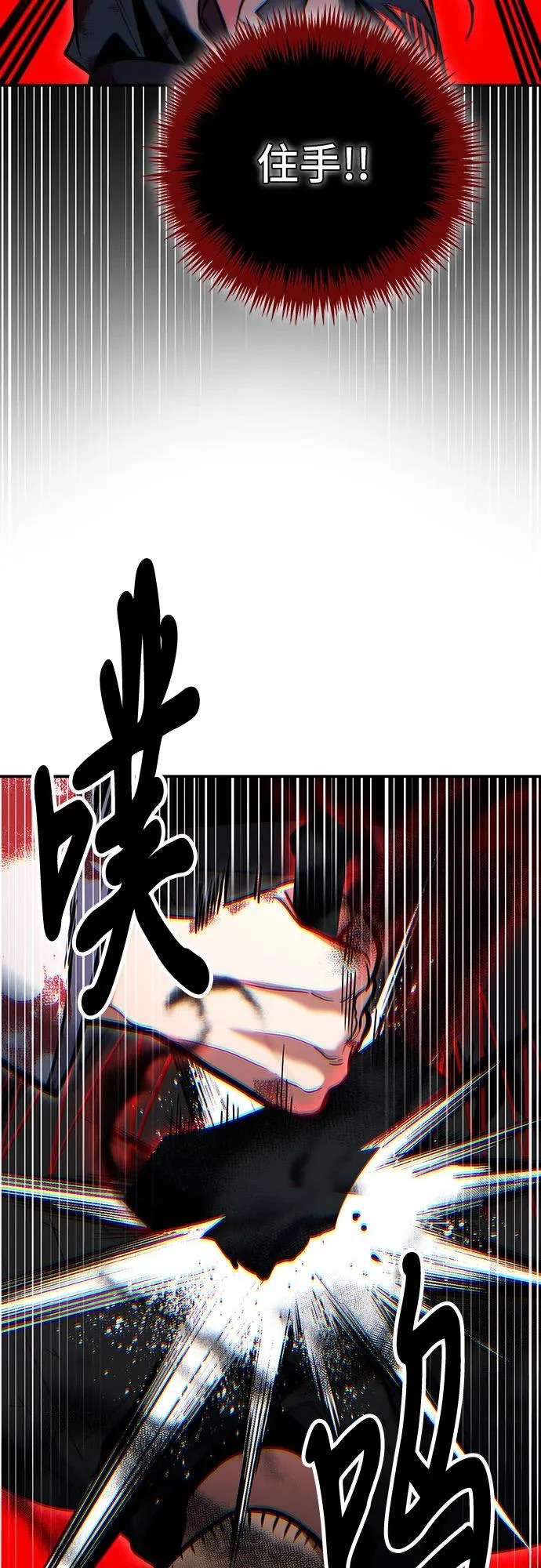 第143话 第5页