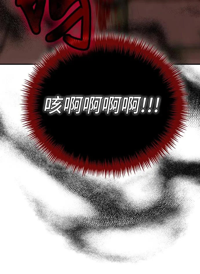 第143话 第7页