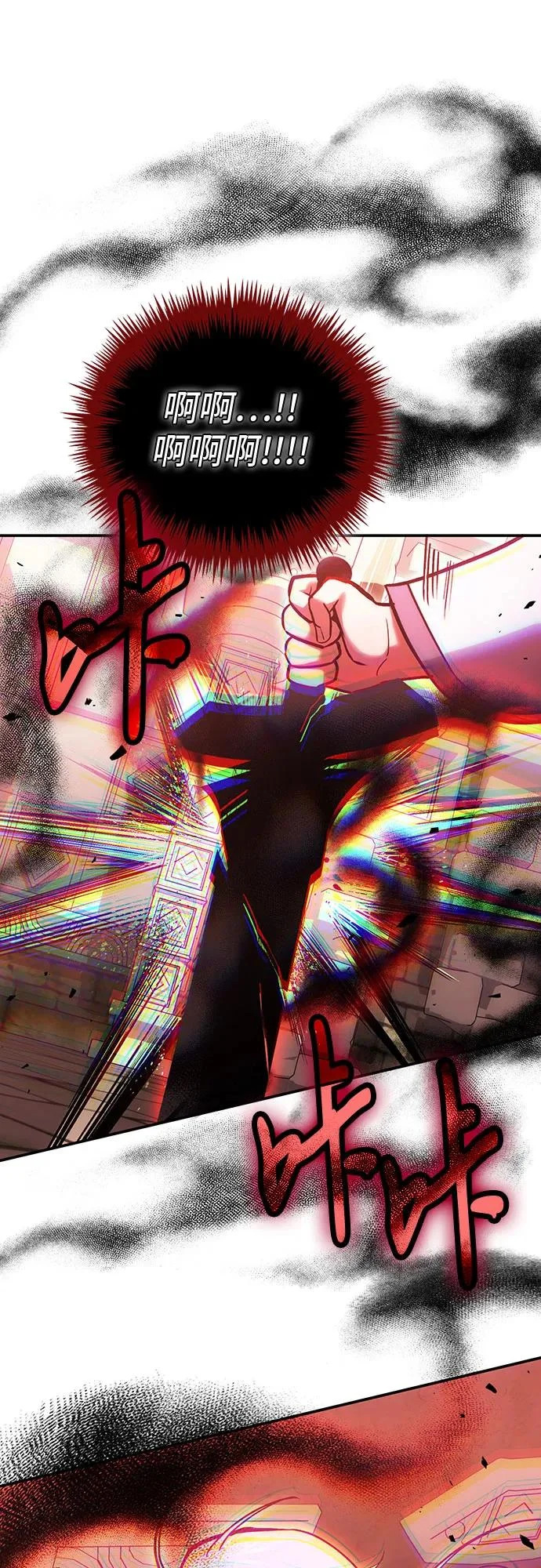 第143话 第8页