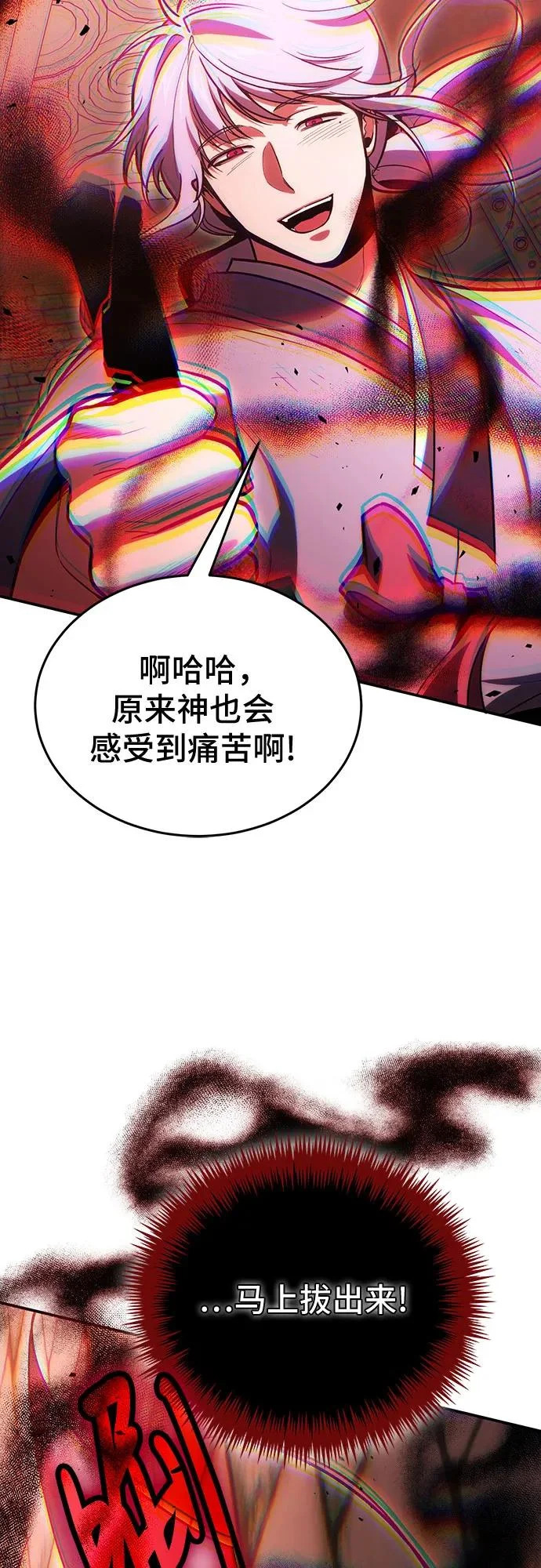 第143话 第9页