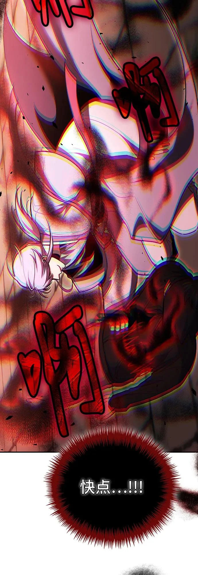 第143话 第10页