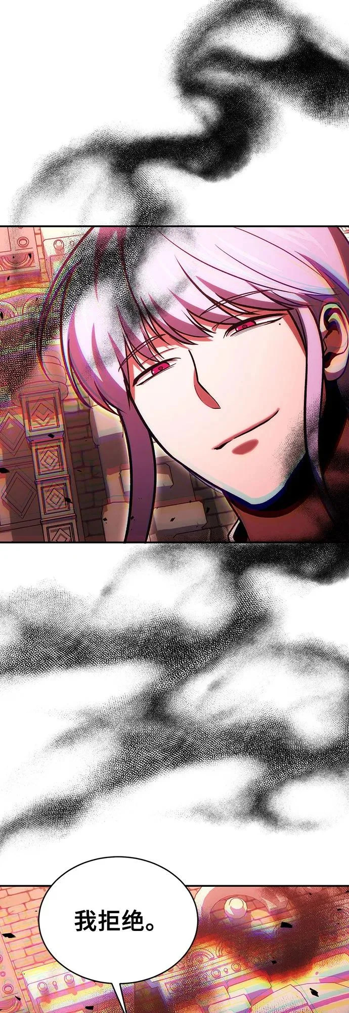 第143话 第11页