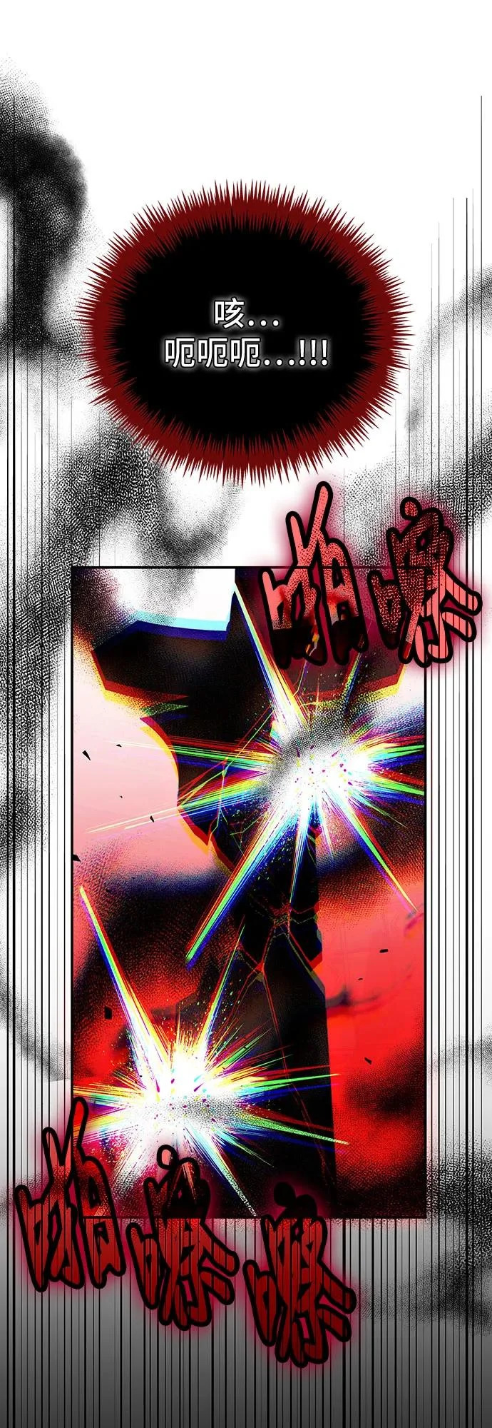 第143话 第13页