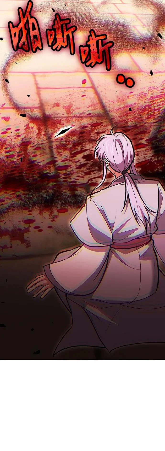 第143话 第17页