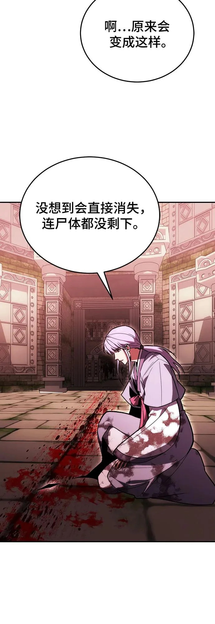 第143话 第19页