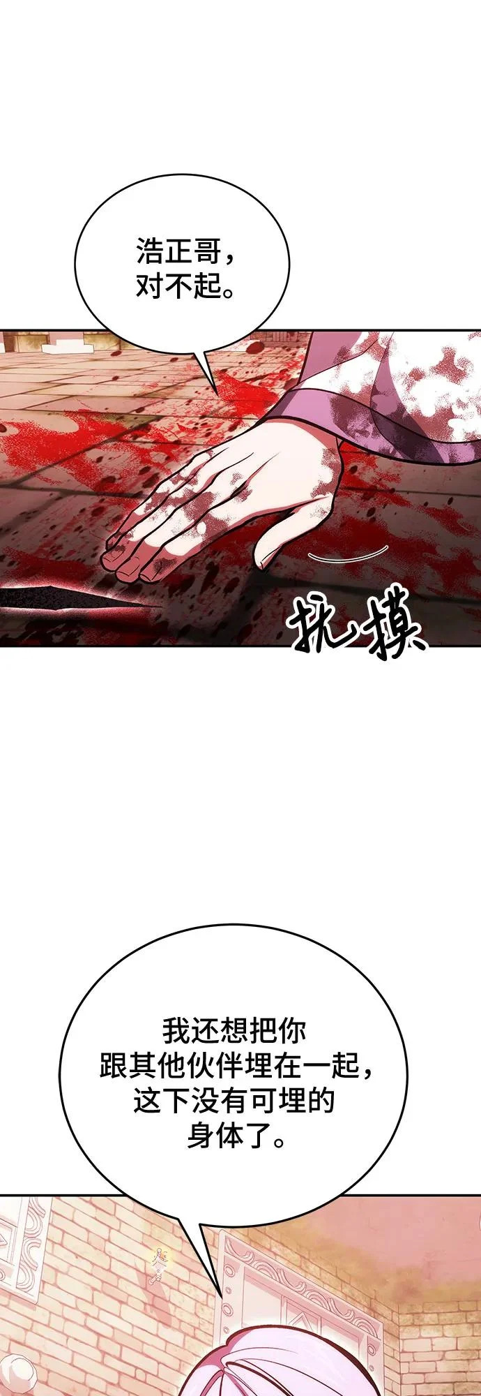 第143话 第20页