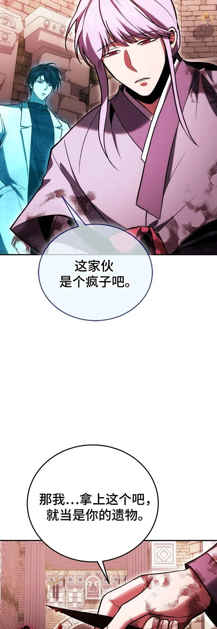第143话 第21页