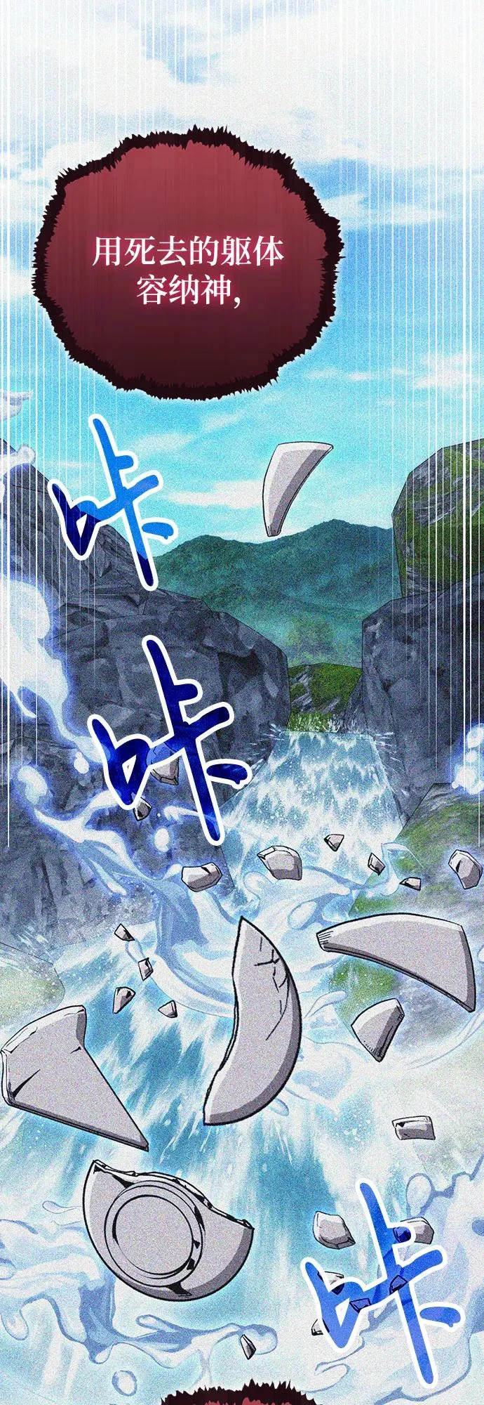 第143话 第27页