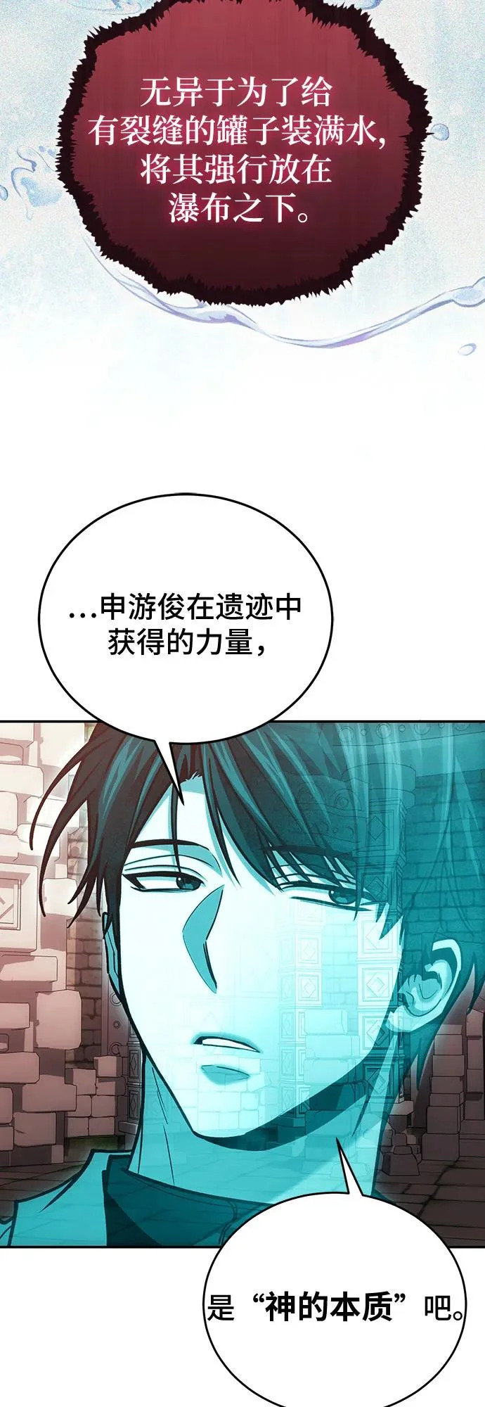 第143话 第28页