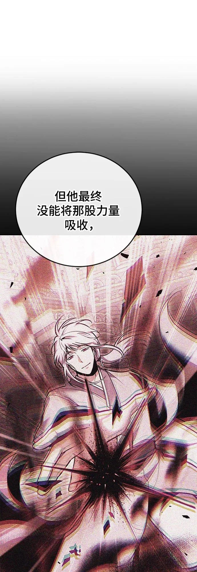 第143话 第30页