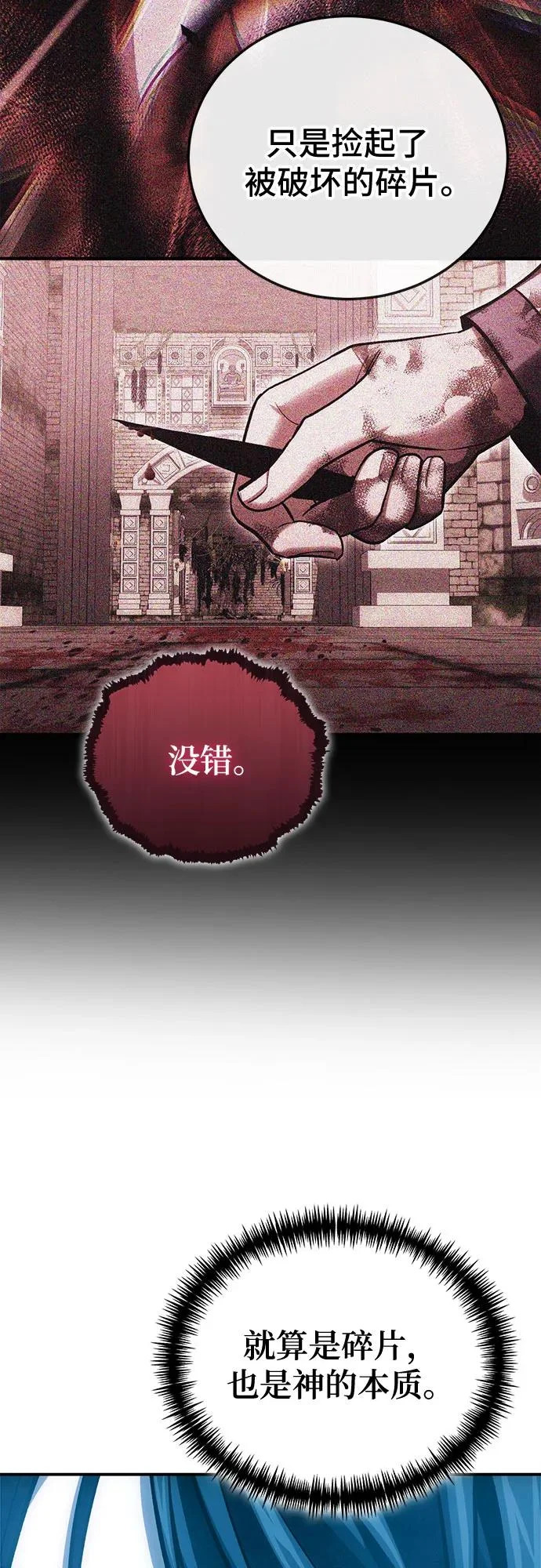 第143话 第31页
