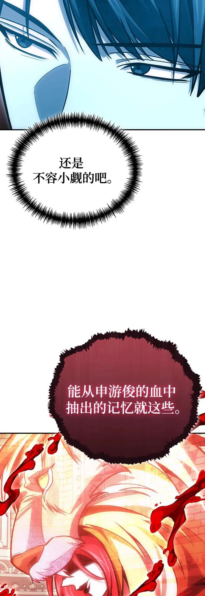 第143话 第32页