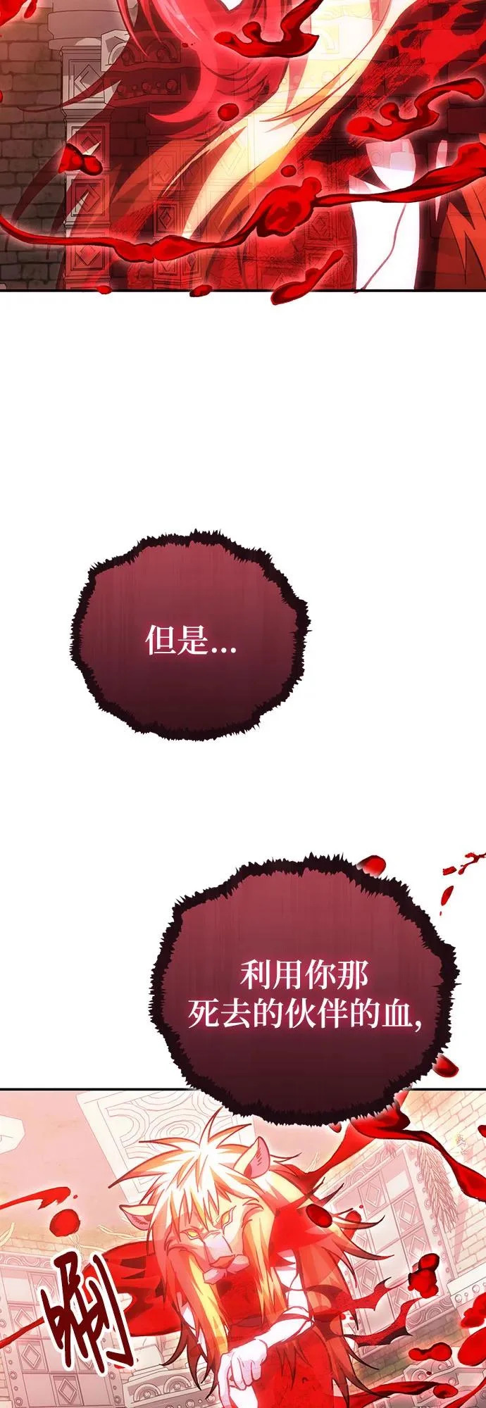 第143话 第33页