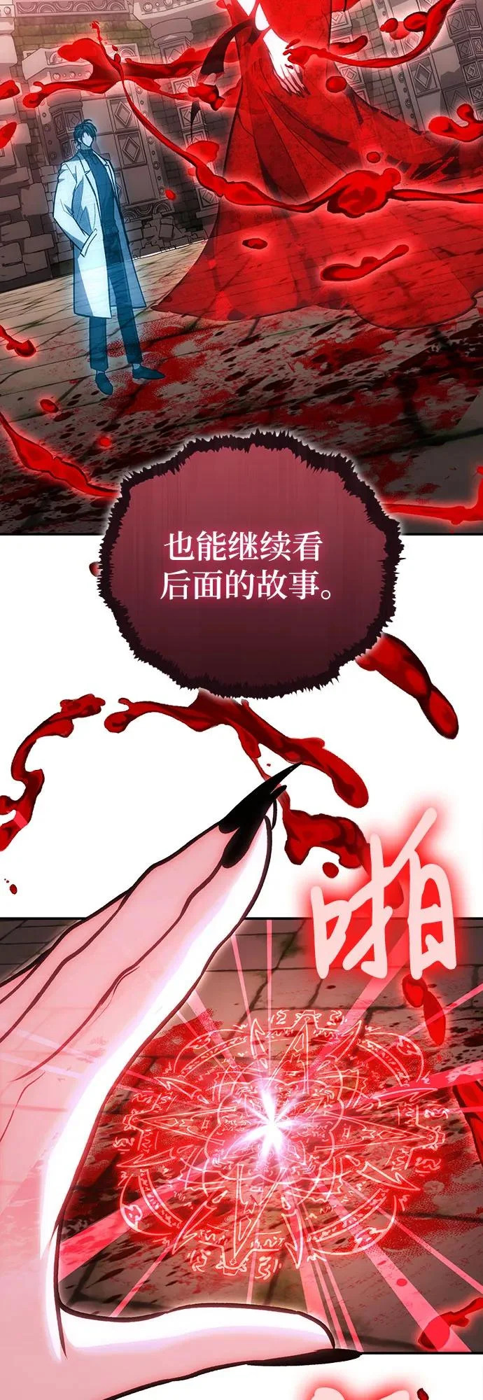 第143话 第34页