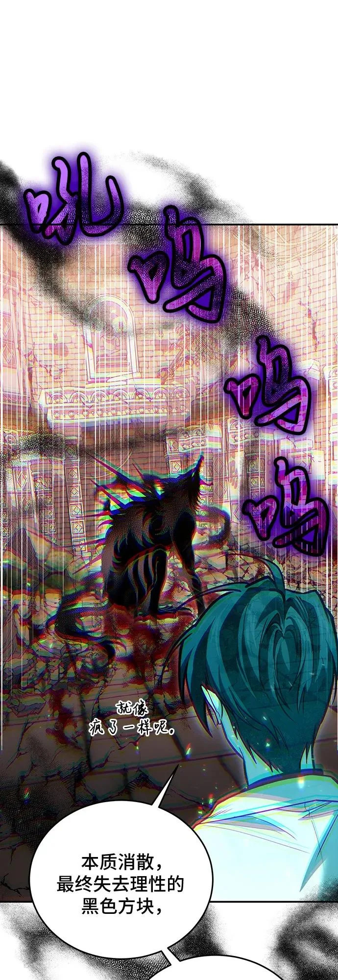 第143话 第42页