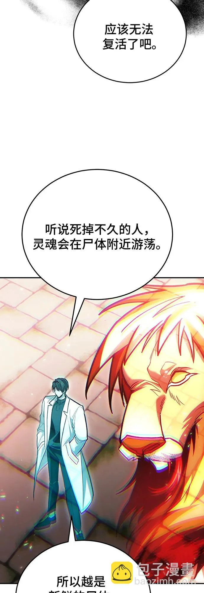 第143话 第43页