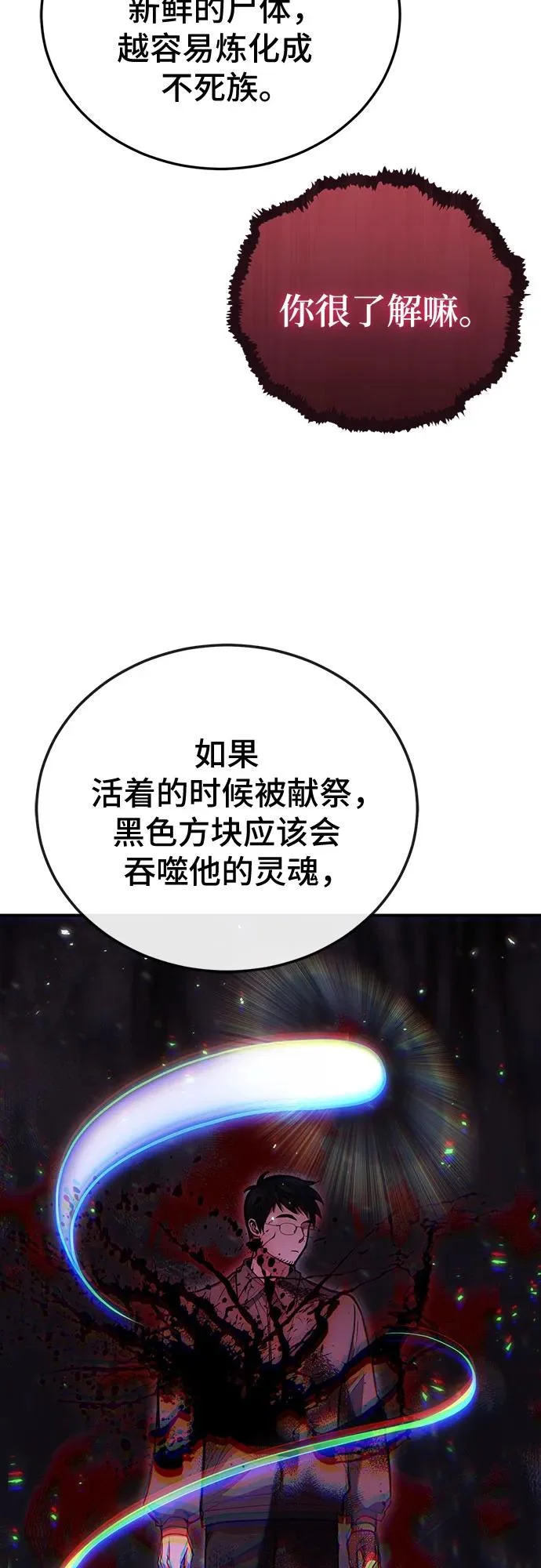 第143话 第44页