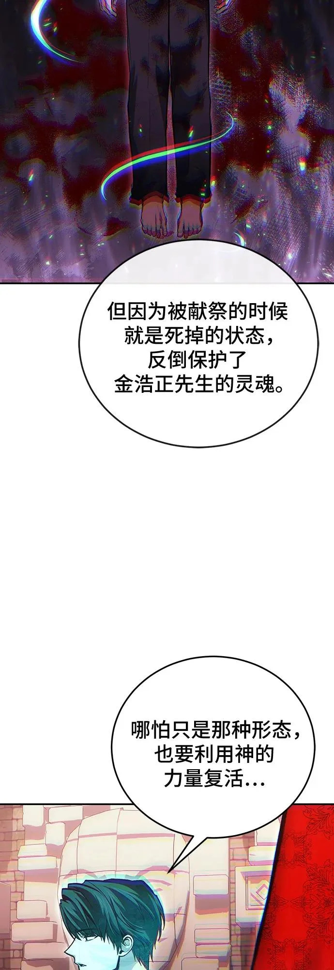 第143话 第45页
