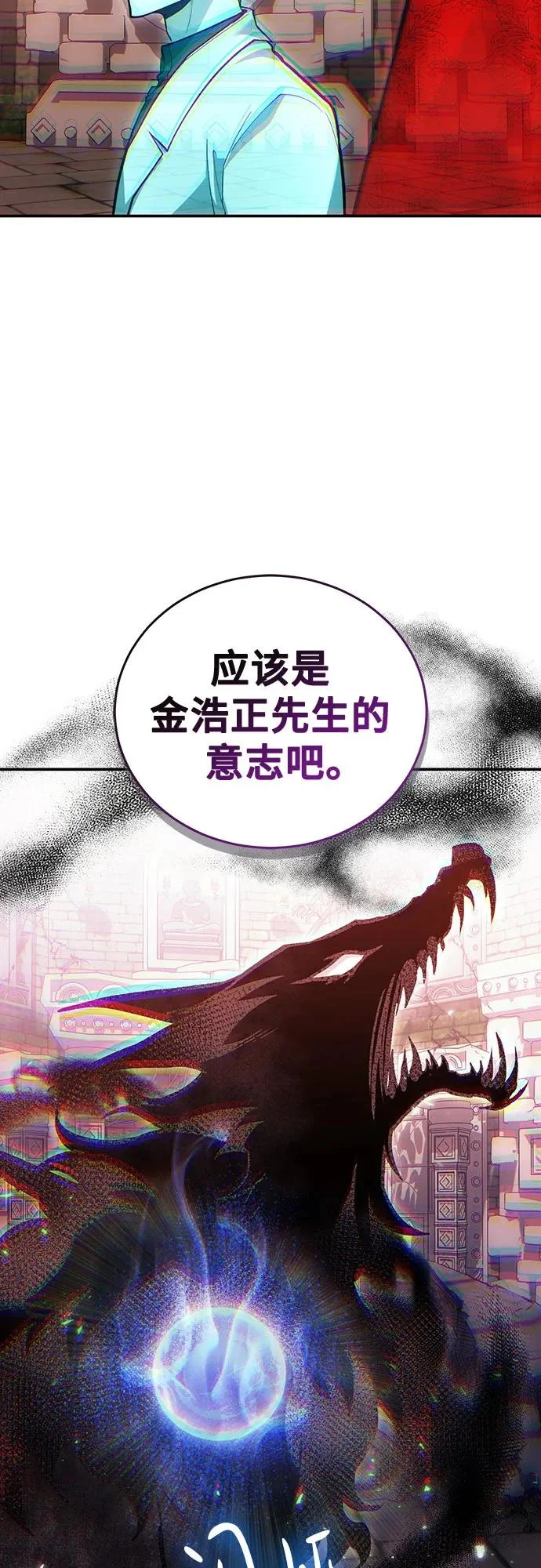 第143话 第46页