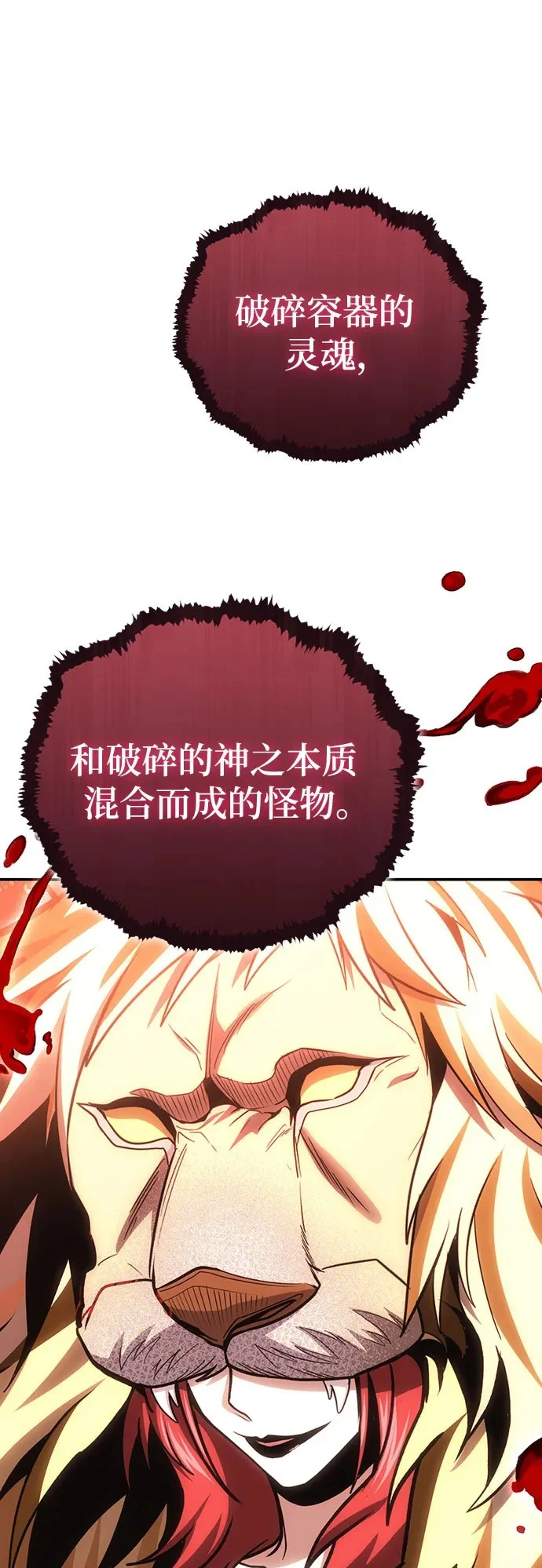 第143话 第50页