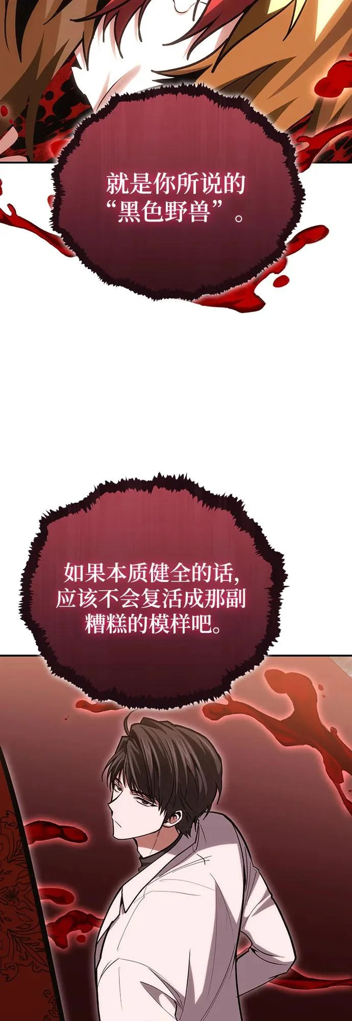 第143话 第51页