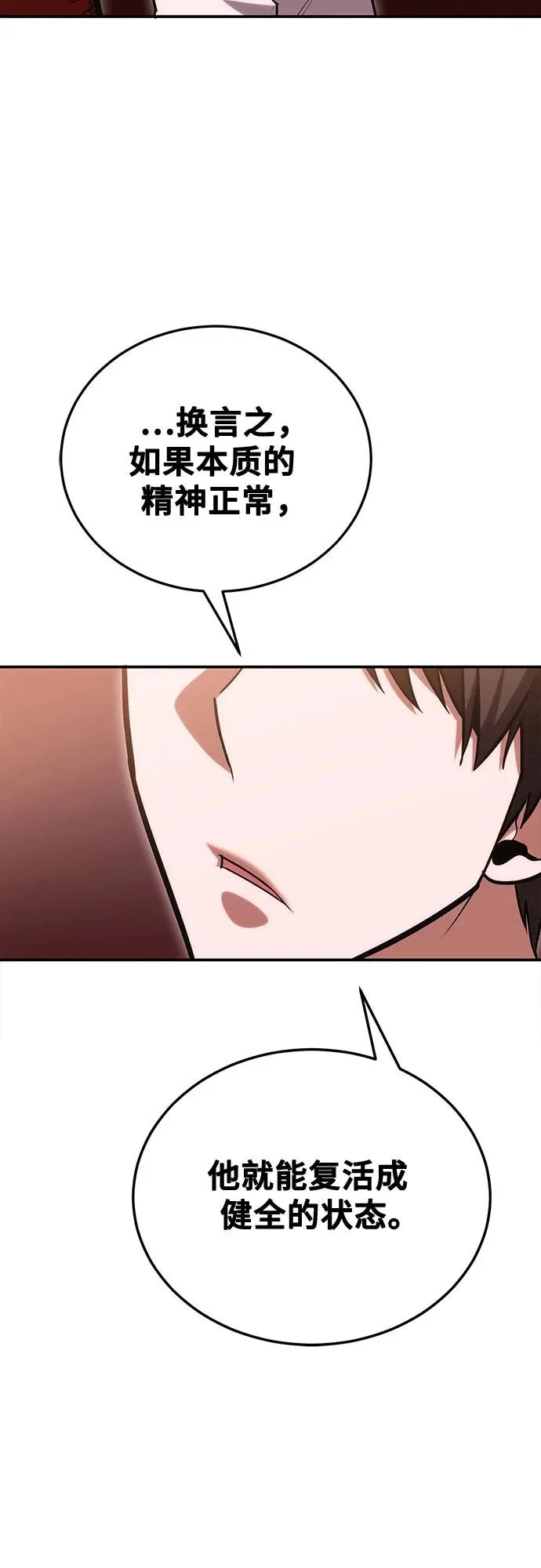 第143话 第52页
