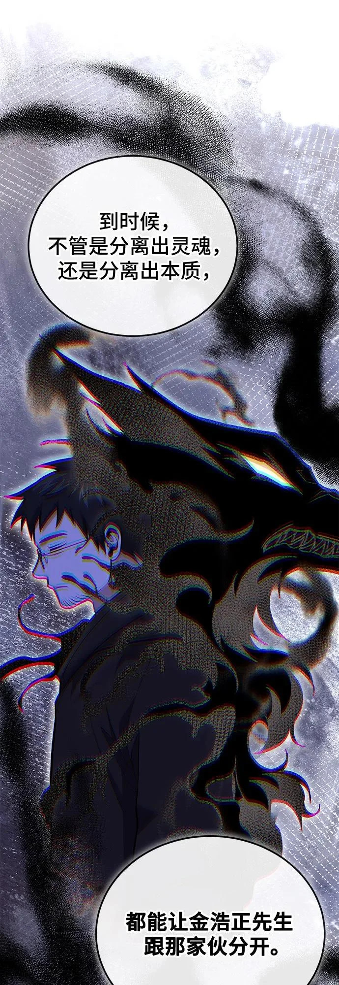 第143话 第54页