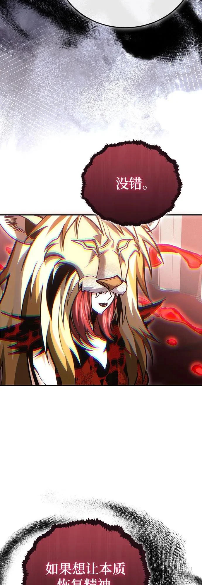 第143话 第55页