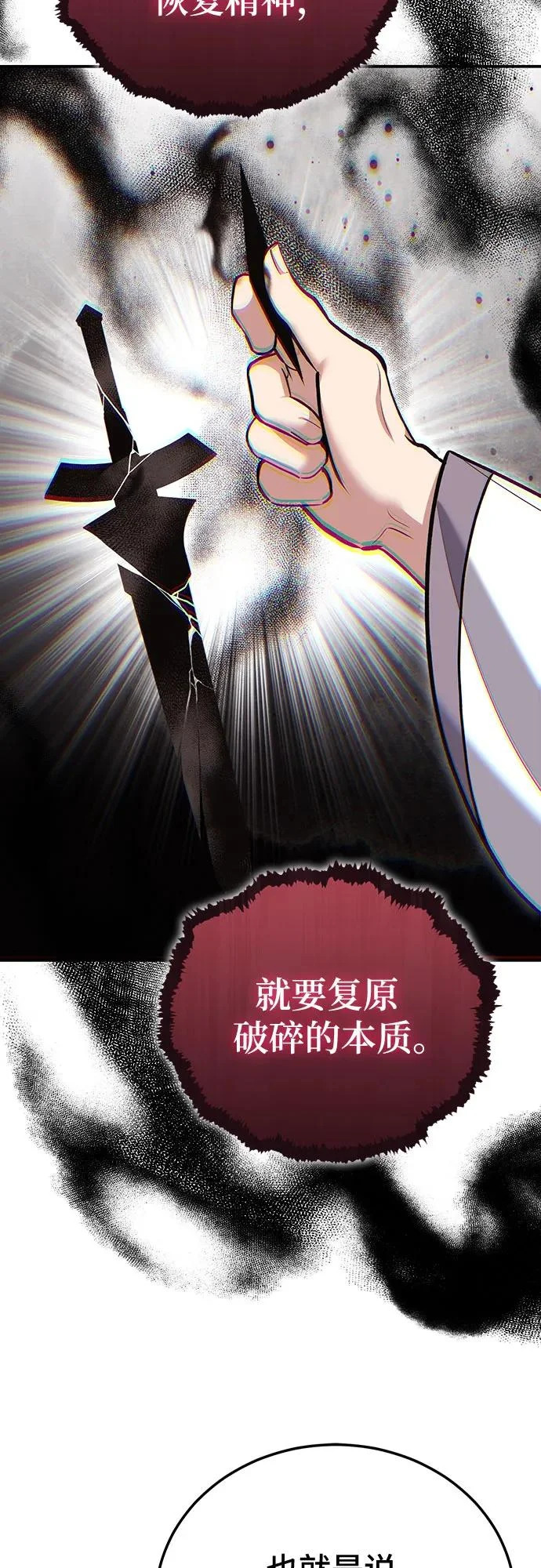 第143话 第56页