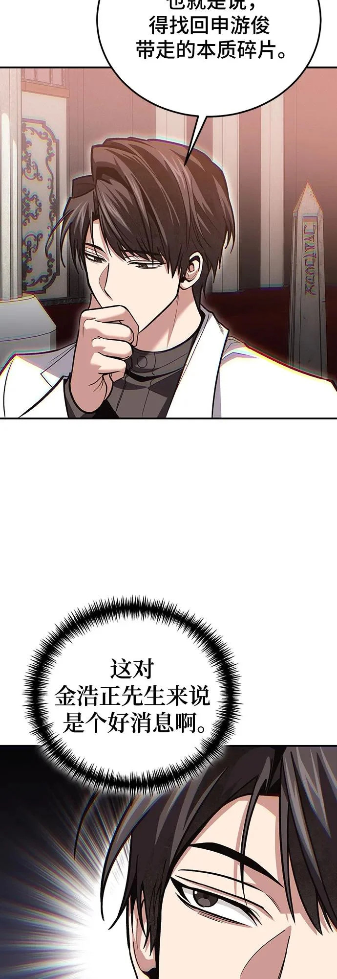 第143话 第57页