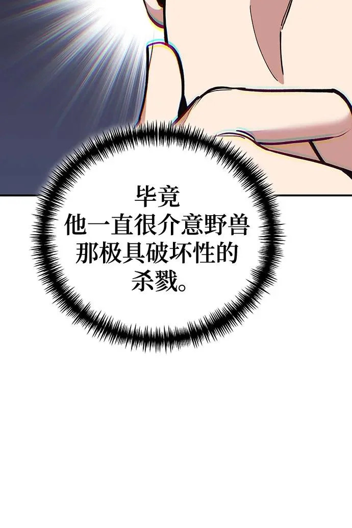 第143话 第58页