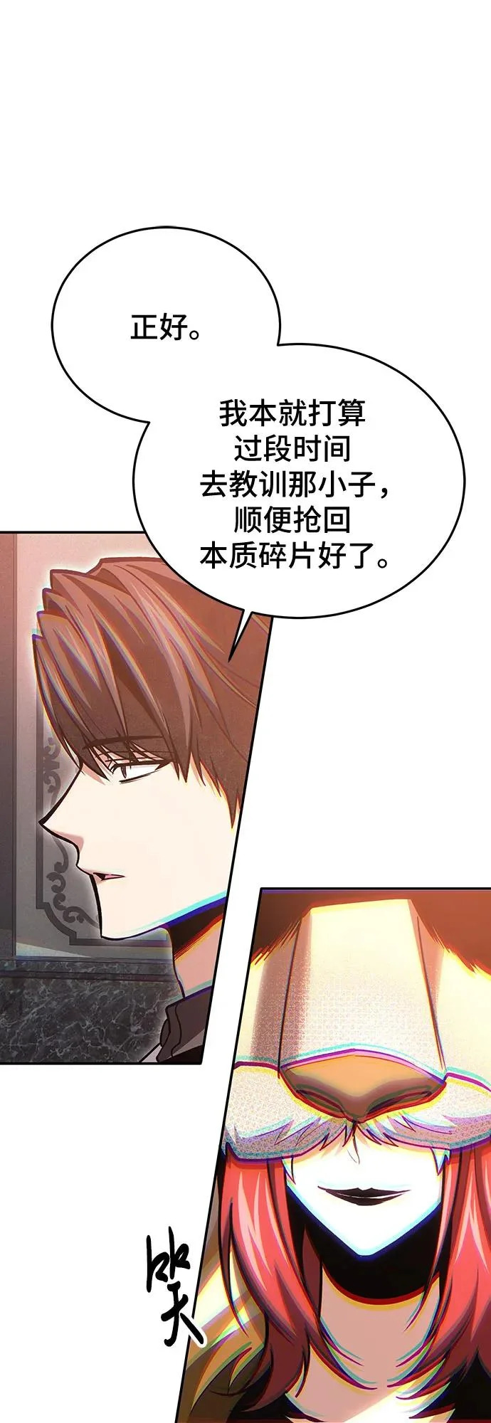 第143话 第59页